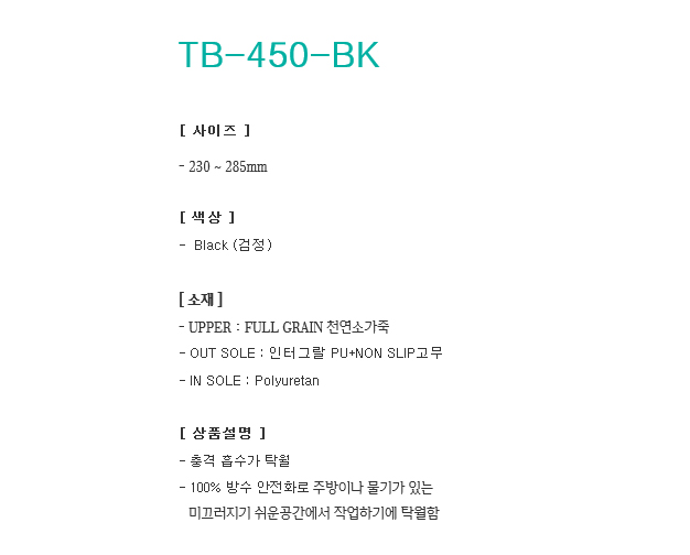 TB-450Bk-1_141042.jpg