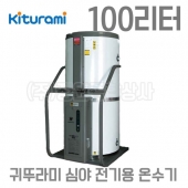 귀뚜라미 심야전기 온수기-KEWH-100
