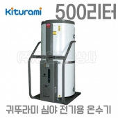 귀뚜라미 심야전기 온수기-KEWH-500