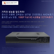 AHD CCTV HD 녹화기 210만화소 녹화기 DVR CCTV녹화기 블루라인