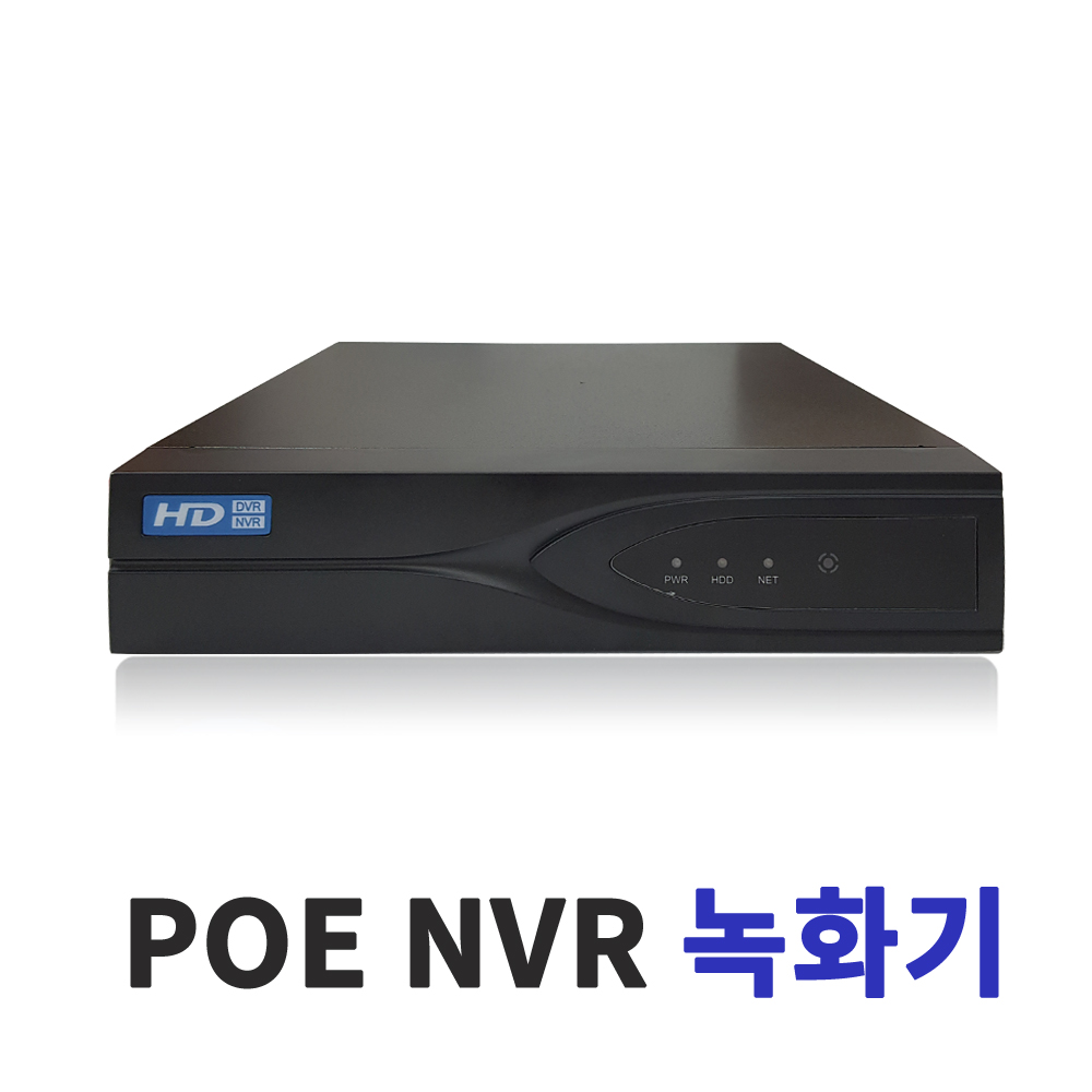 5백만화소 CCTV POE 아이피 NVR 8채널 녹화기 저장용량 미포함