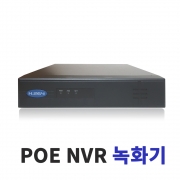 5백만화소 CCTV POE 아이피 NVR 16채널 저장용량 미포함
