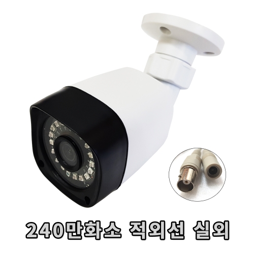 240만화소 적외선 TVI CCTV 카메라 실외 방수